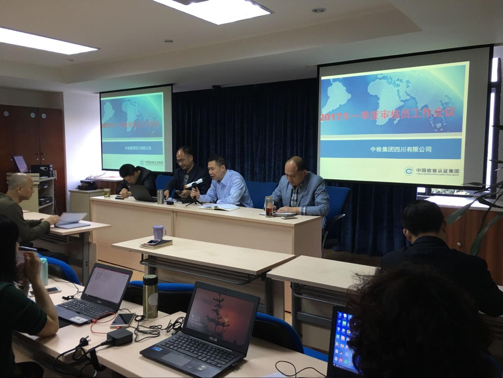 四川公司召開(kāi)第一季度審核工作會(huì )議