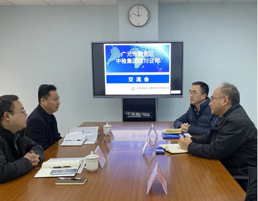 廣元市朝天區領(lǐng)導一行到訪(fǎng)四川公司參觀(guān)交流