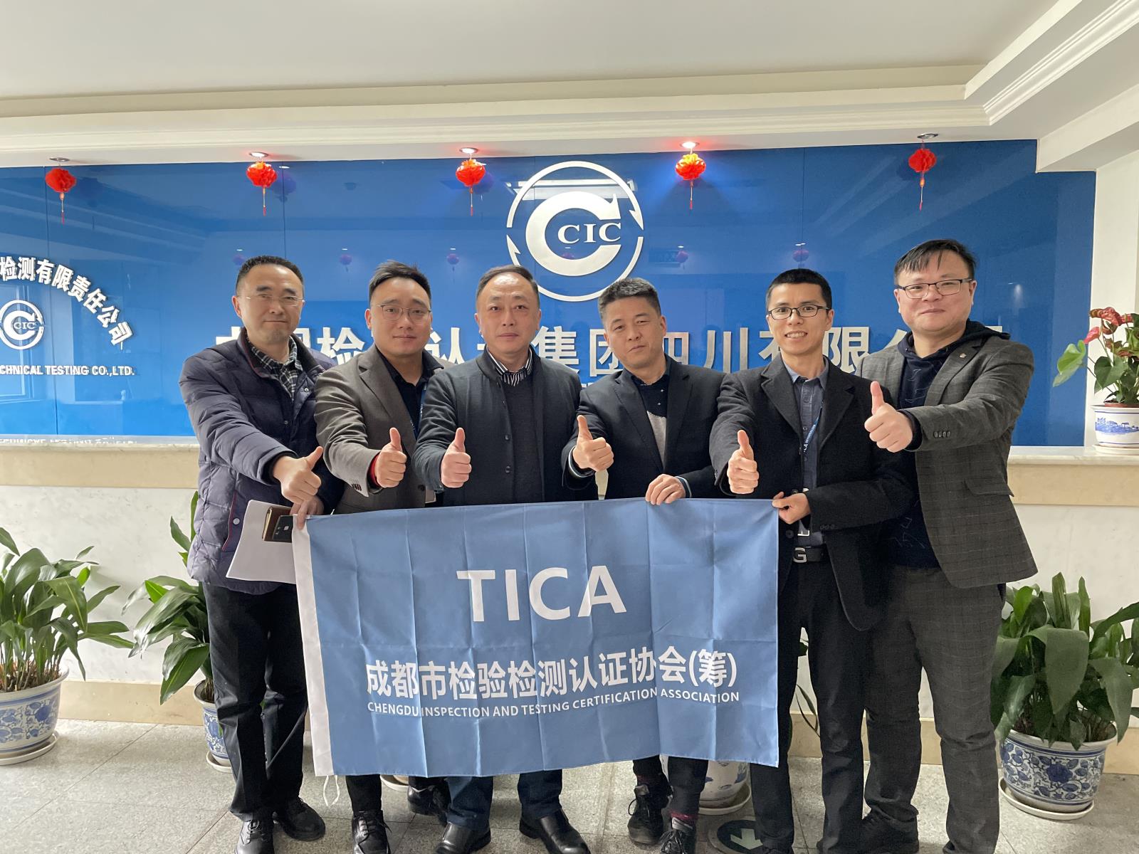2022.2.28成都市市場(chǎng)監管局認證處、成都市檢驗檢測認證協(xié)議交流座談會(huì )7.jpg
