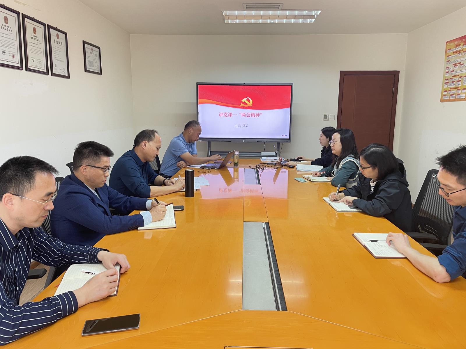 學(xué)黨史 | 中國中檢四川公司黨支部4月黨課開(kāi)講啦