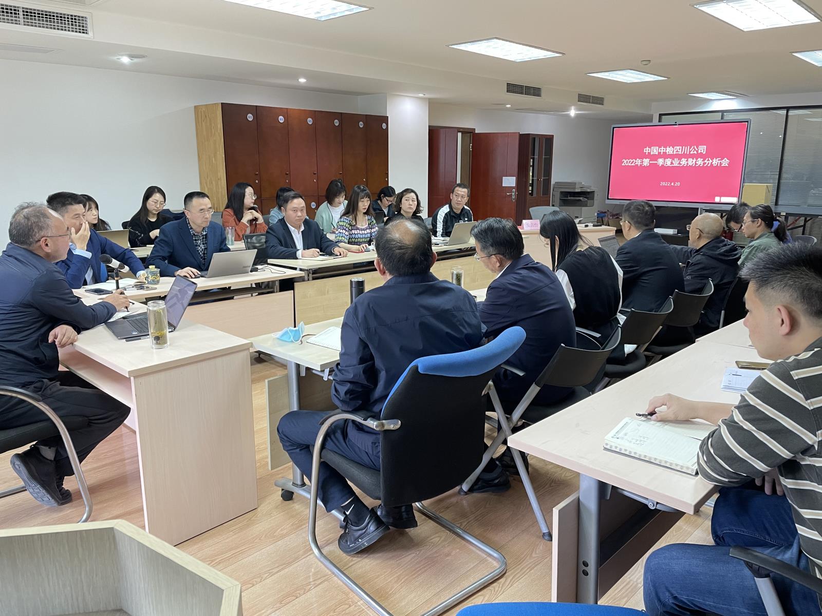 四川公司召開(kāi)2022年一季度業(yè)財分析會(huì )