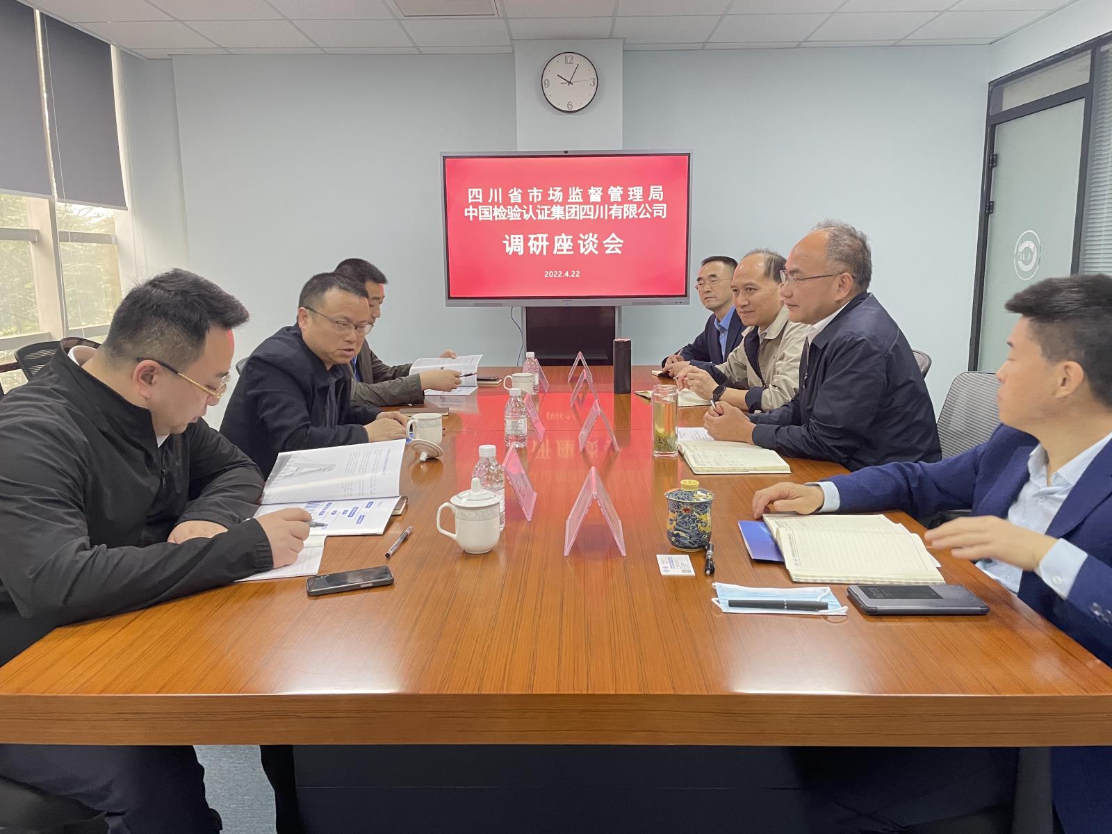 四川省市場(chǎng)監督管理局領(lǐng)導蒞臨中國中檢四川公司進(jìn)行調研