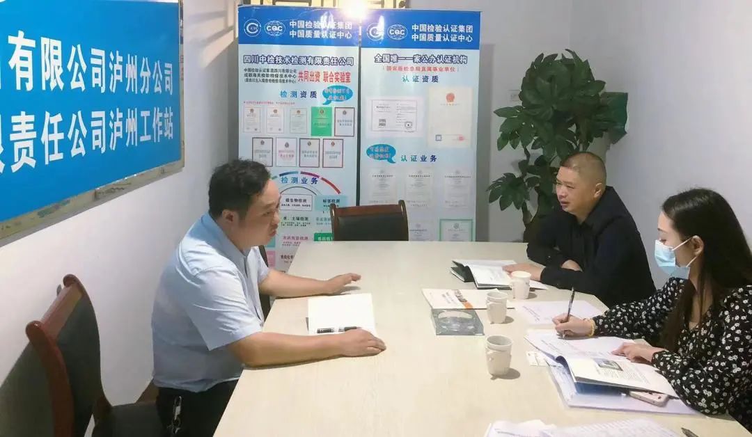 瀘州市江陽(yáng)區商務(wù)局領(lǐng)導走訪(fǎng)調研中國中檢四川公司瀘州分公司
